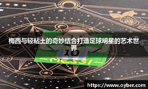 ok138太阳成集团